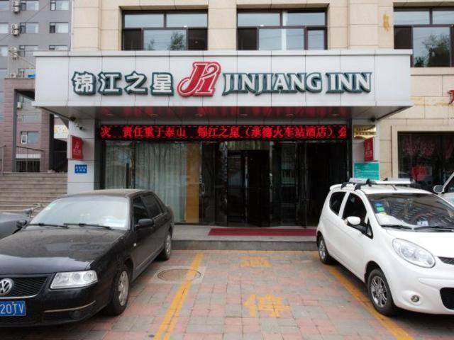 锦江之星承德火车站店酒店 外观 照片